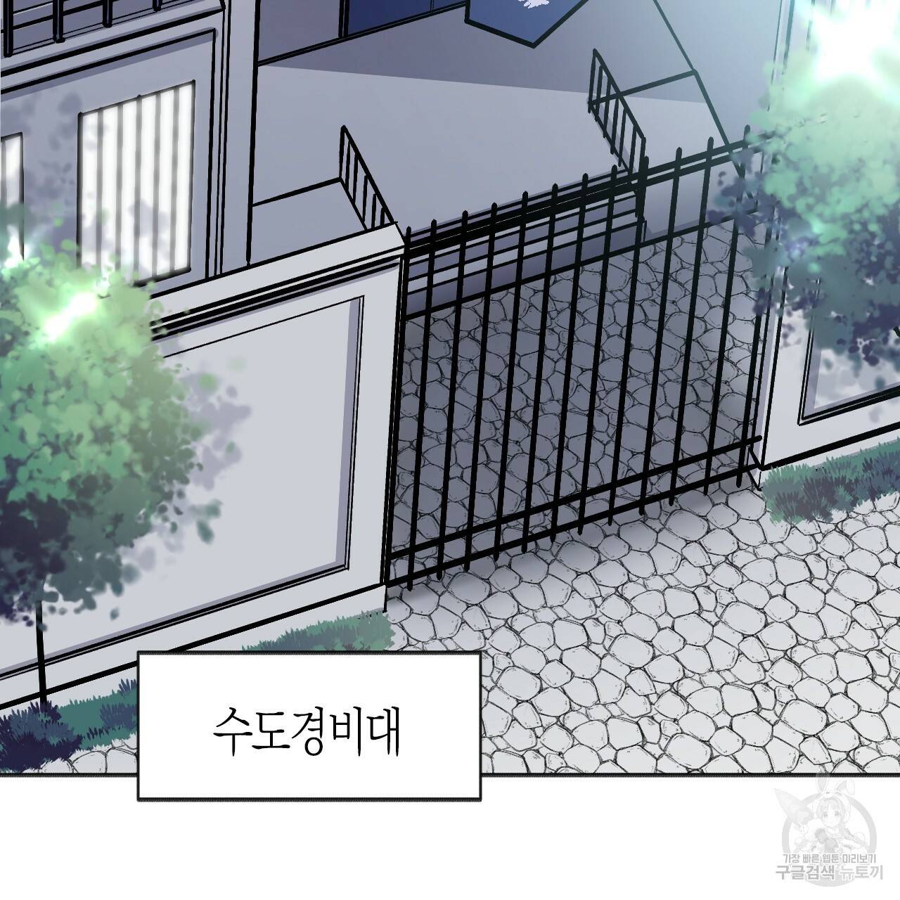 나이트 플라이트 27화 4