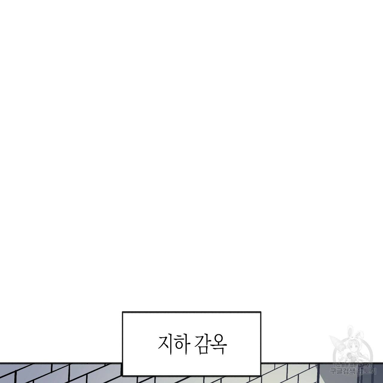 나이트 플라이트 27화 5