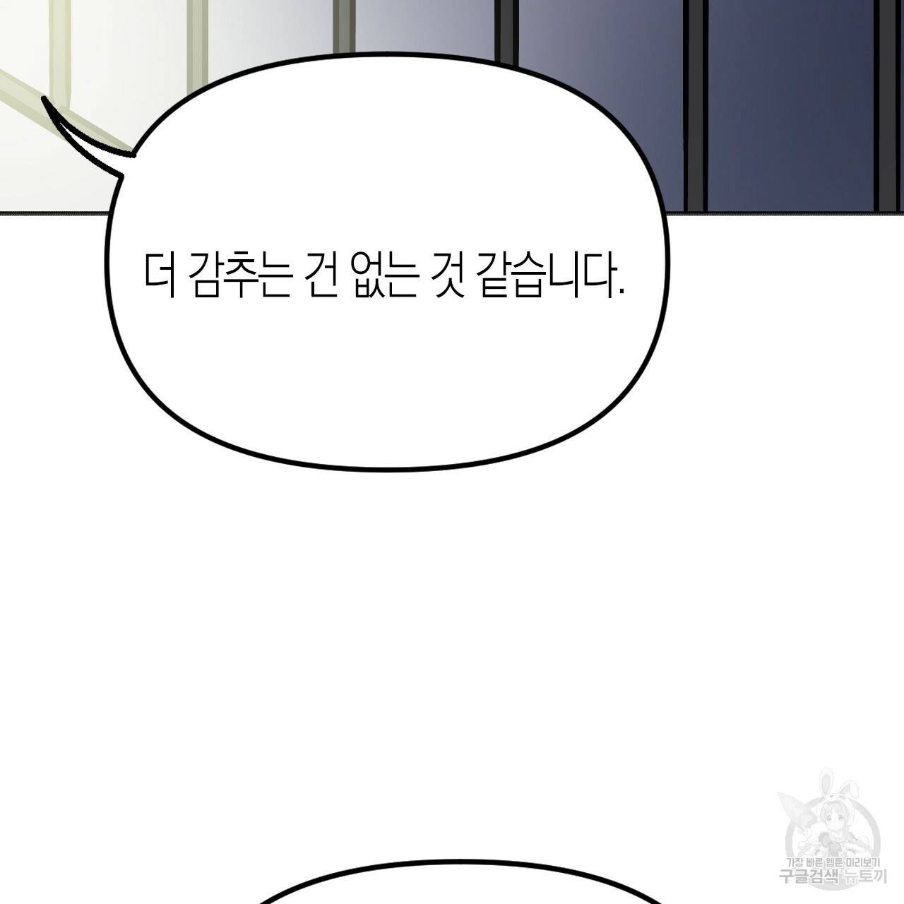 나이트 플라이트 27화 9