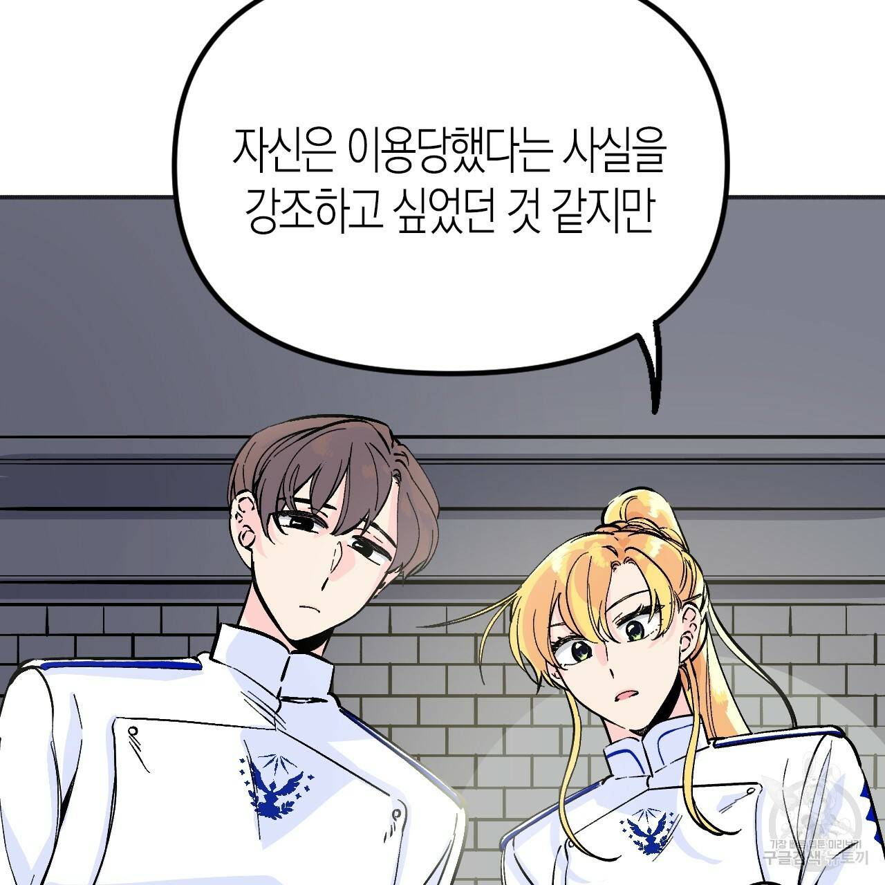 나이트 플라이트 27화 10