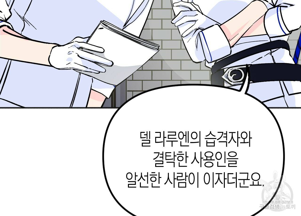 나이트 플라이트 27화 11