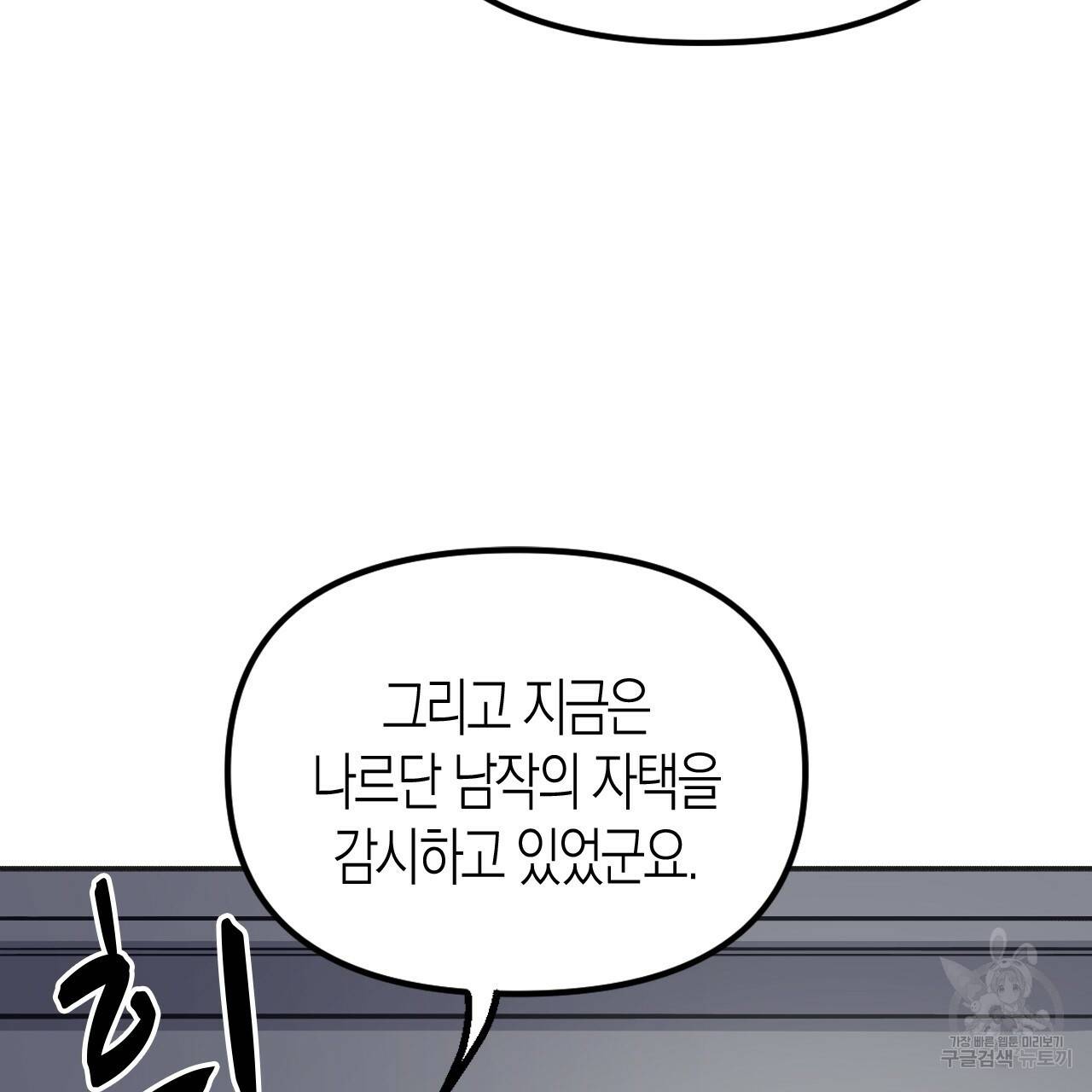 나이트 플라이트 27화 12