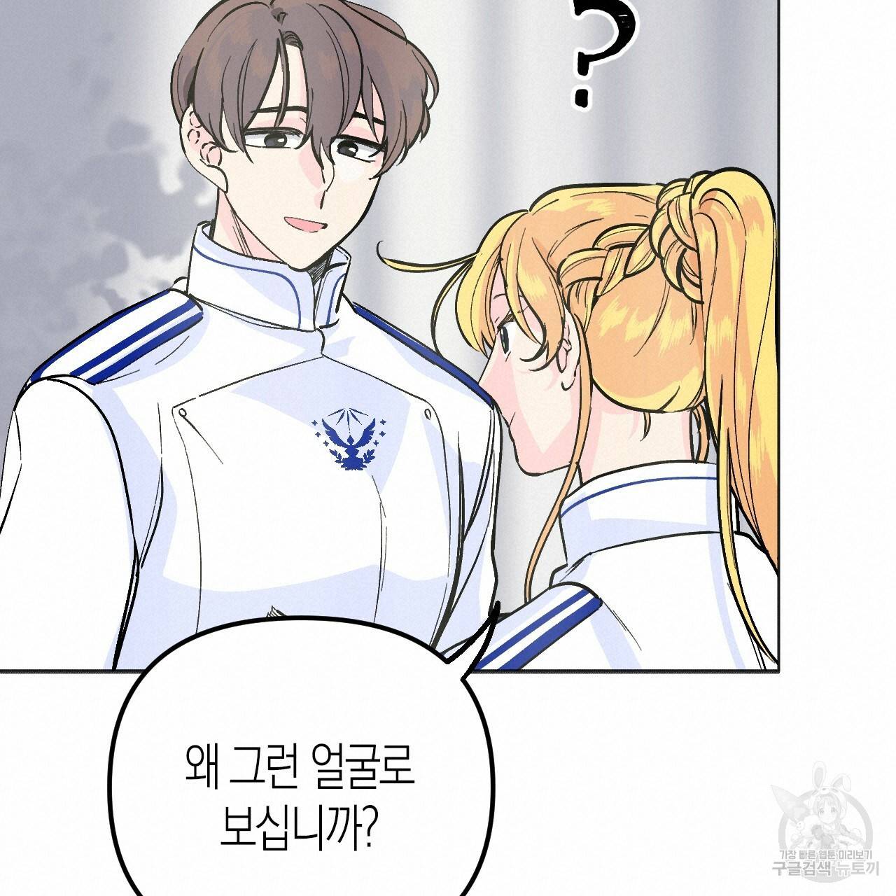 나이트 플라이트 27화 18