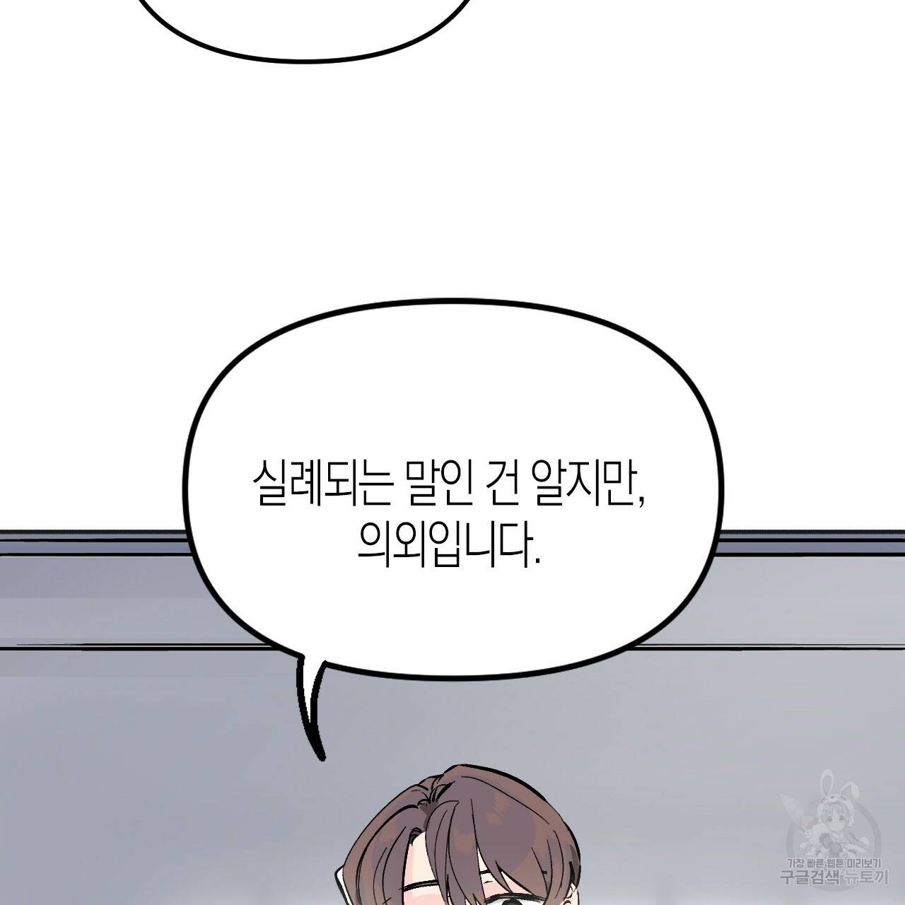 나이트 플라이트 27화 19