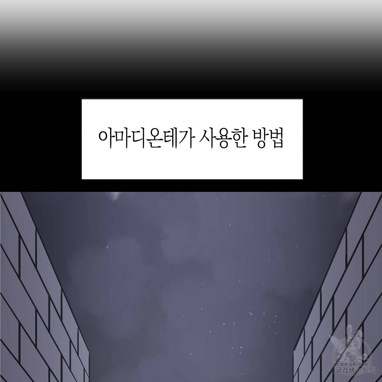 나이트 플라이트 27화 24