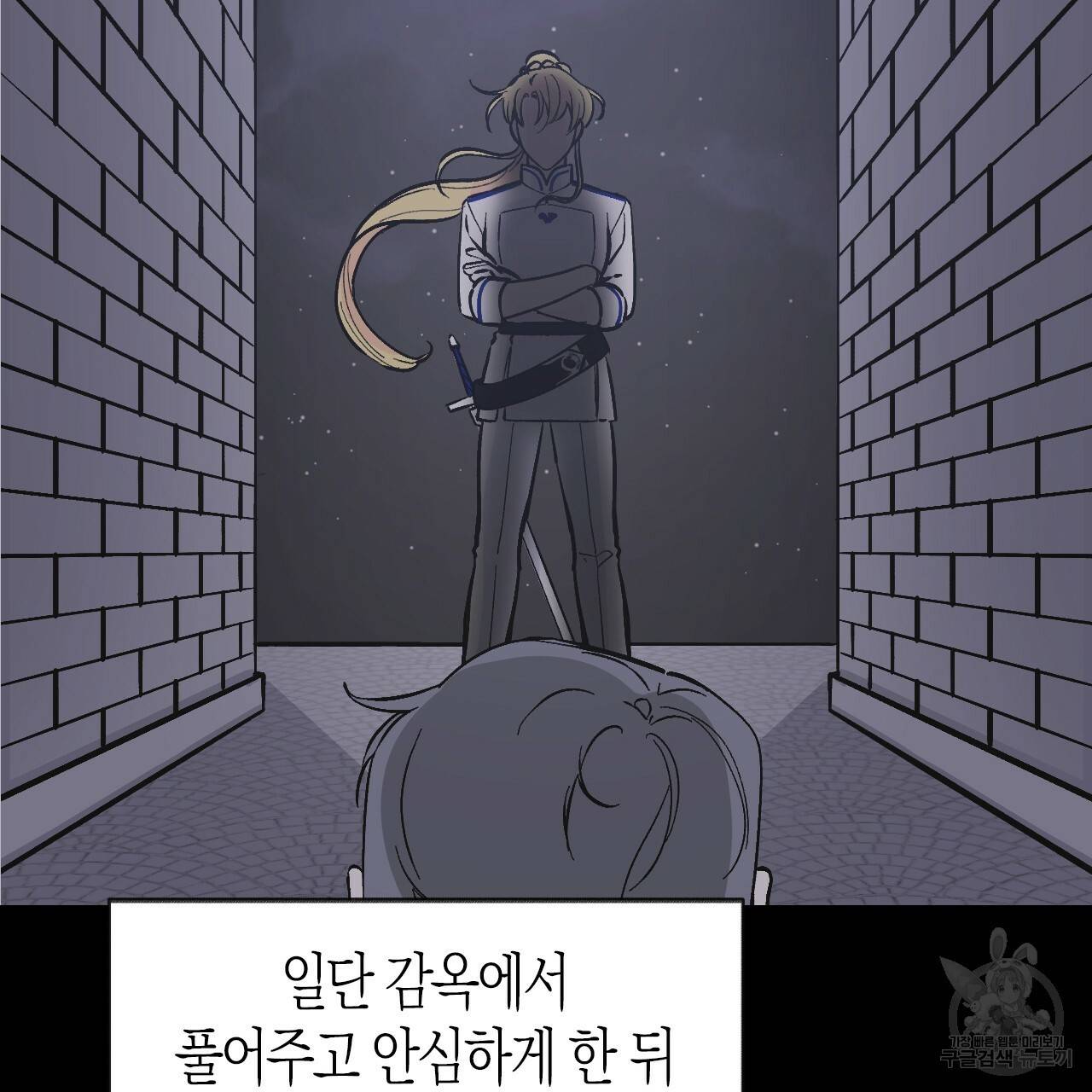 나이트 플라이트 27화 25