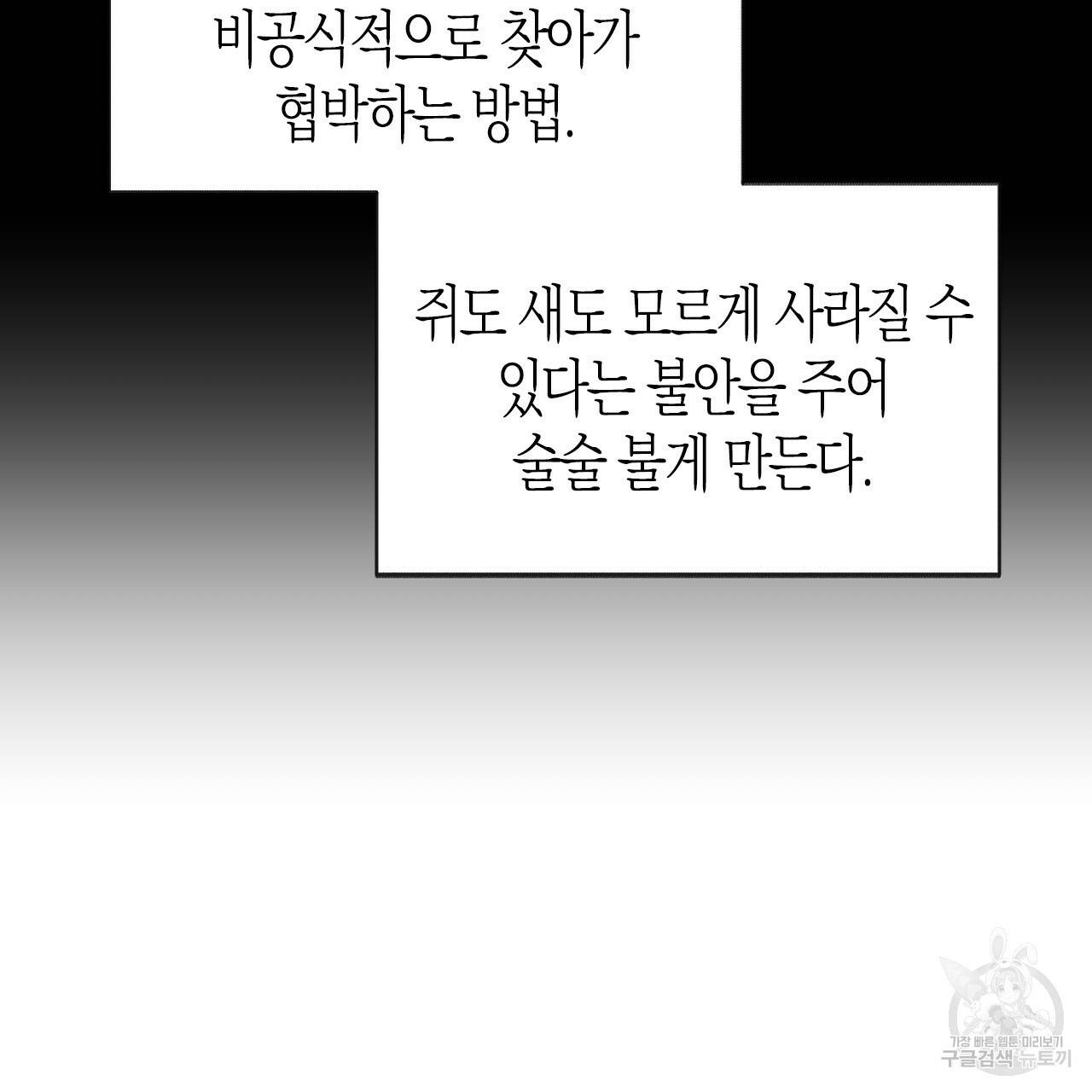 나이트 플라이트 27화 26