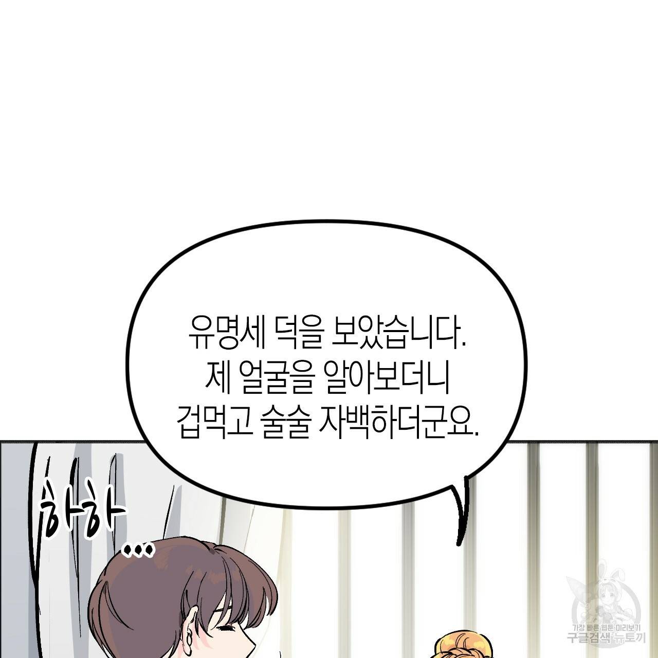 나이트 플라이트 27화 27