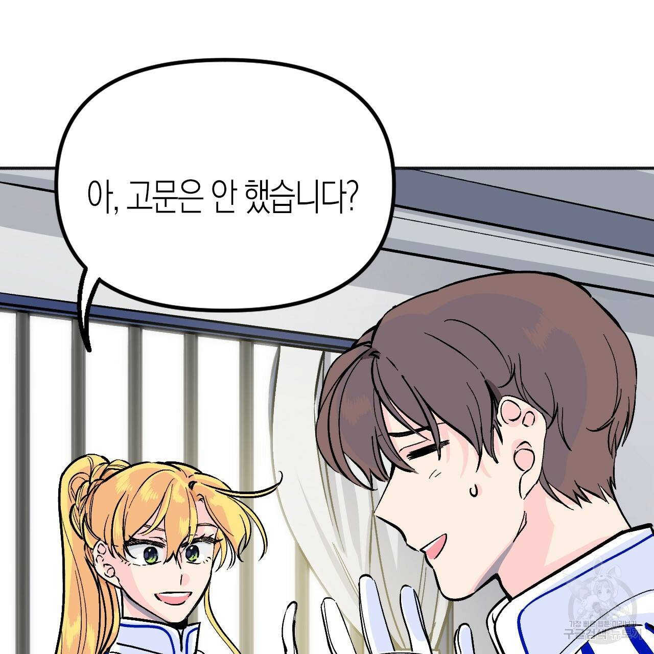 나이트 플라이트 27화 30