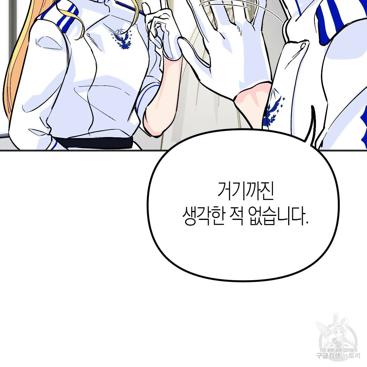 나이트 플라이트 27화 31