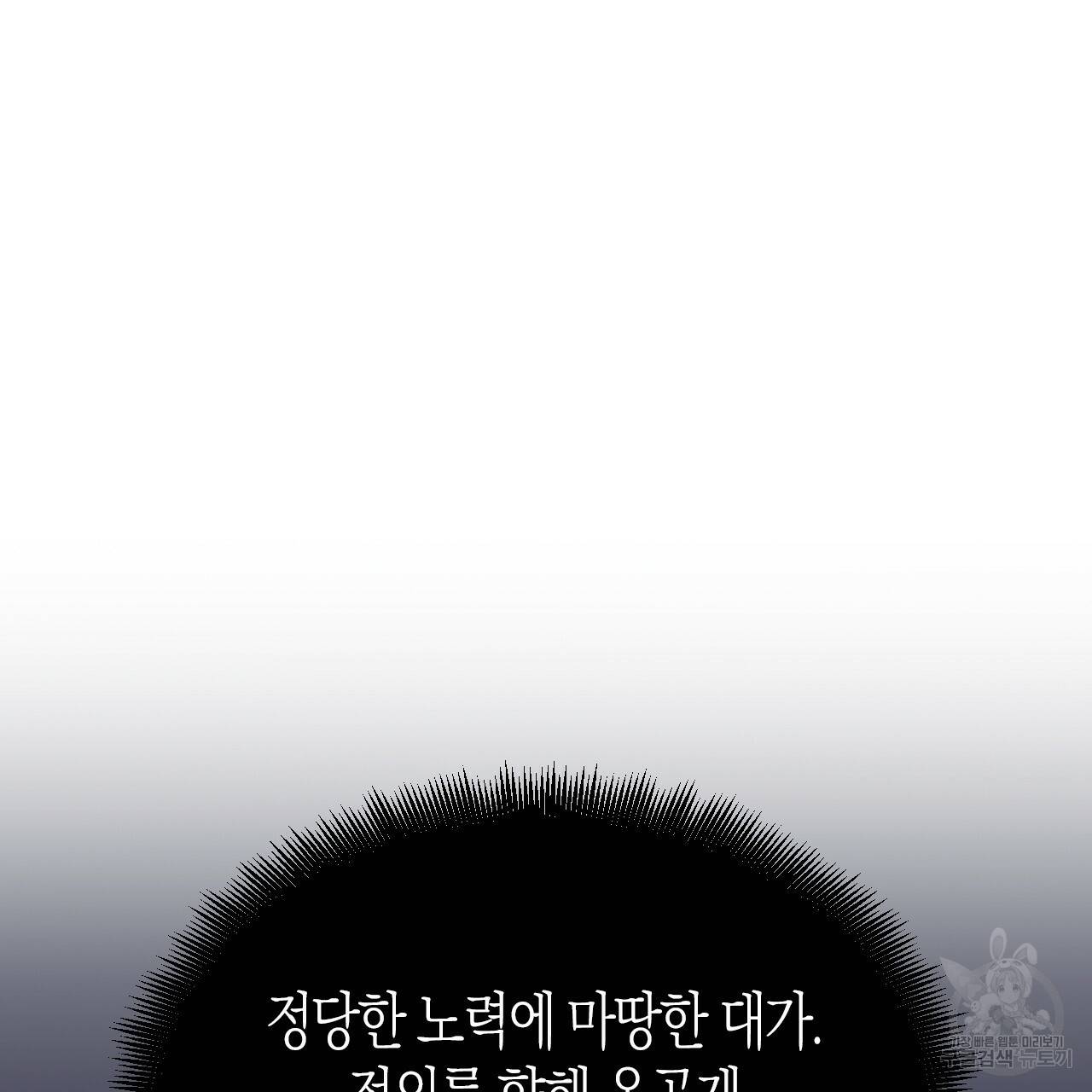 나이트 플라이트 27화 32