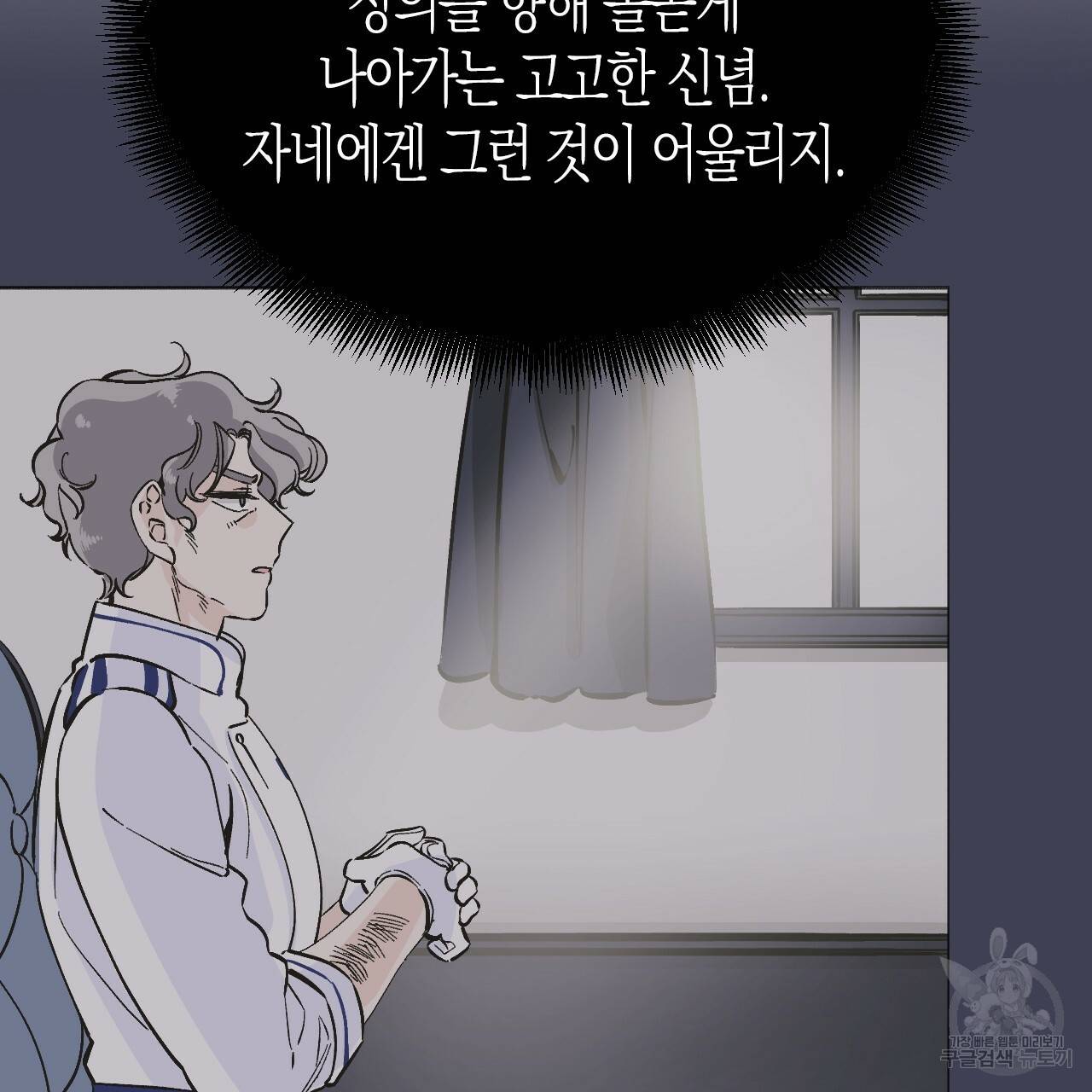 나이트 플라이트 27화 33