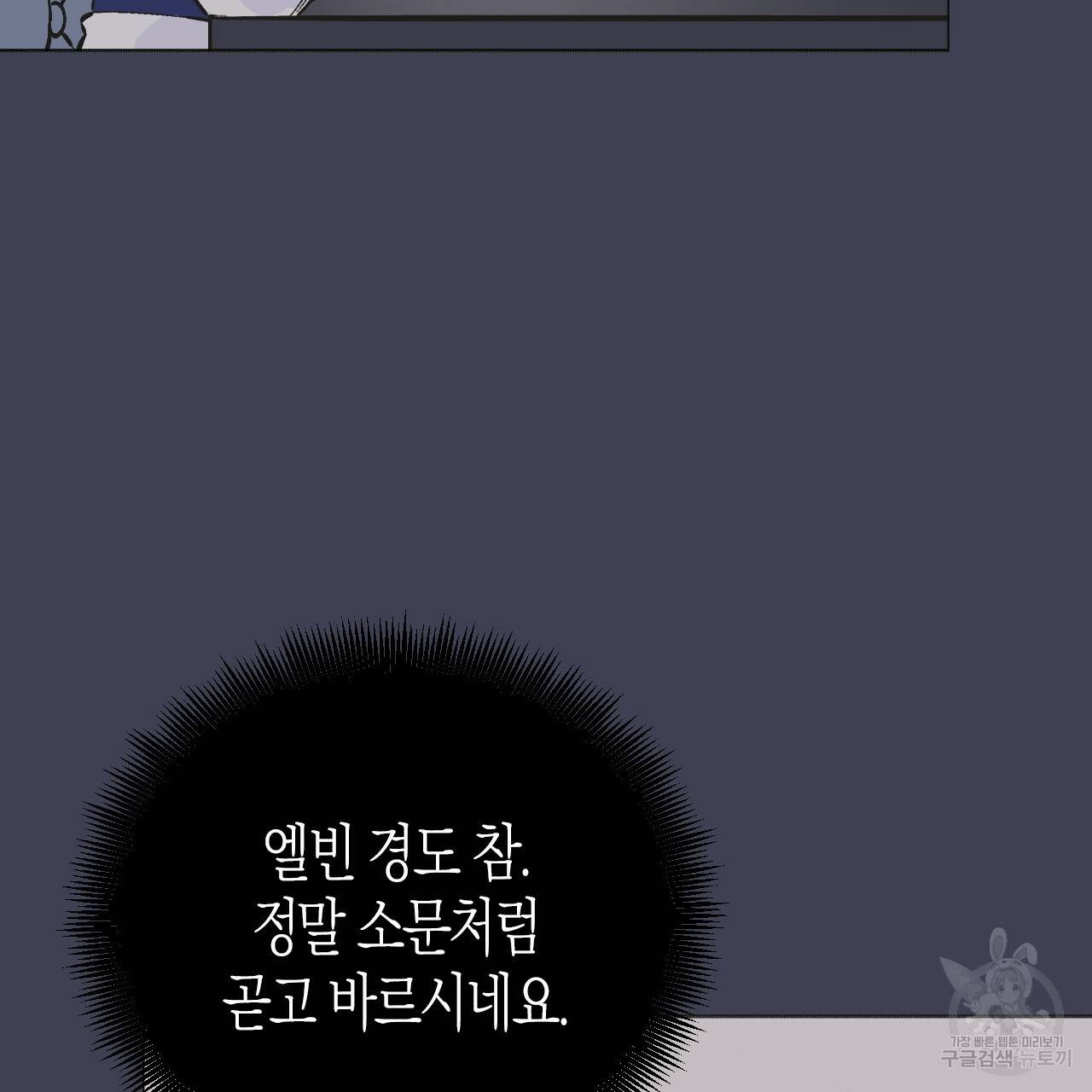 나이트 플라이트 27화 34