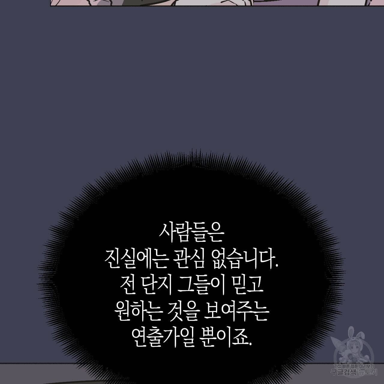 나이트 플라이트 27화 36