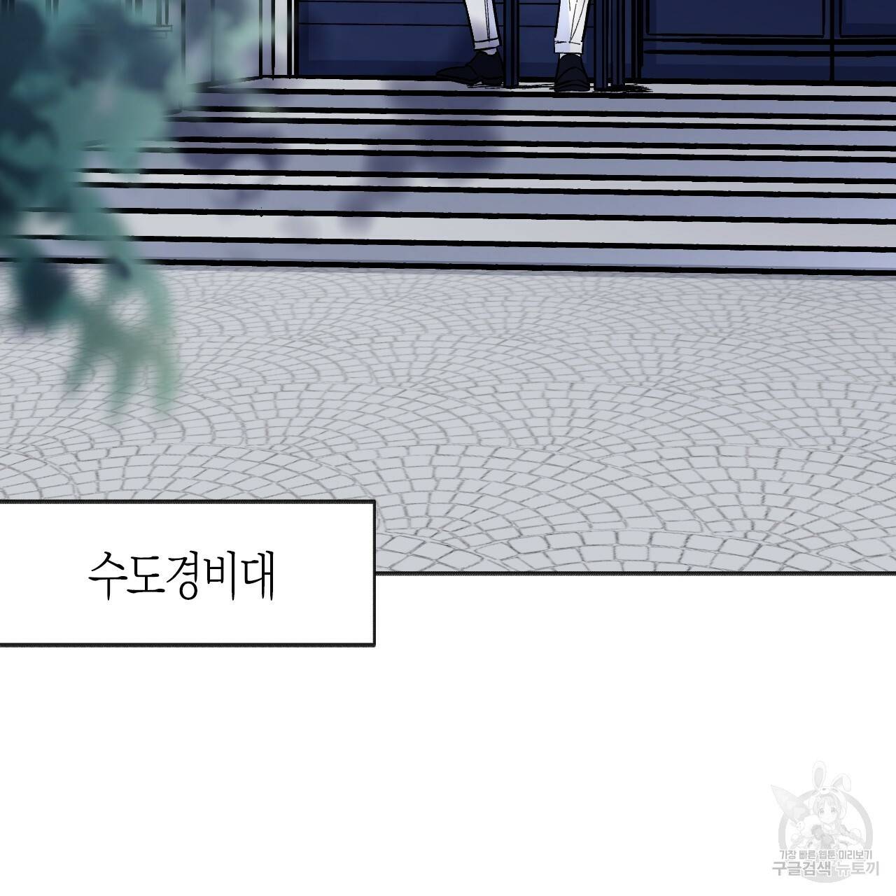 나이트 플라이트 30화 4