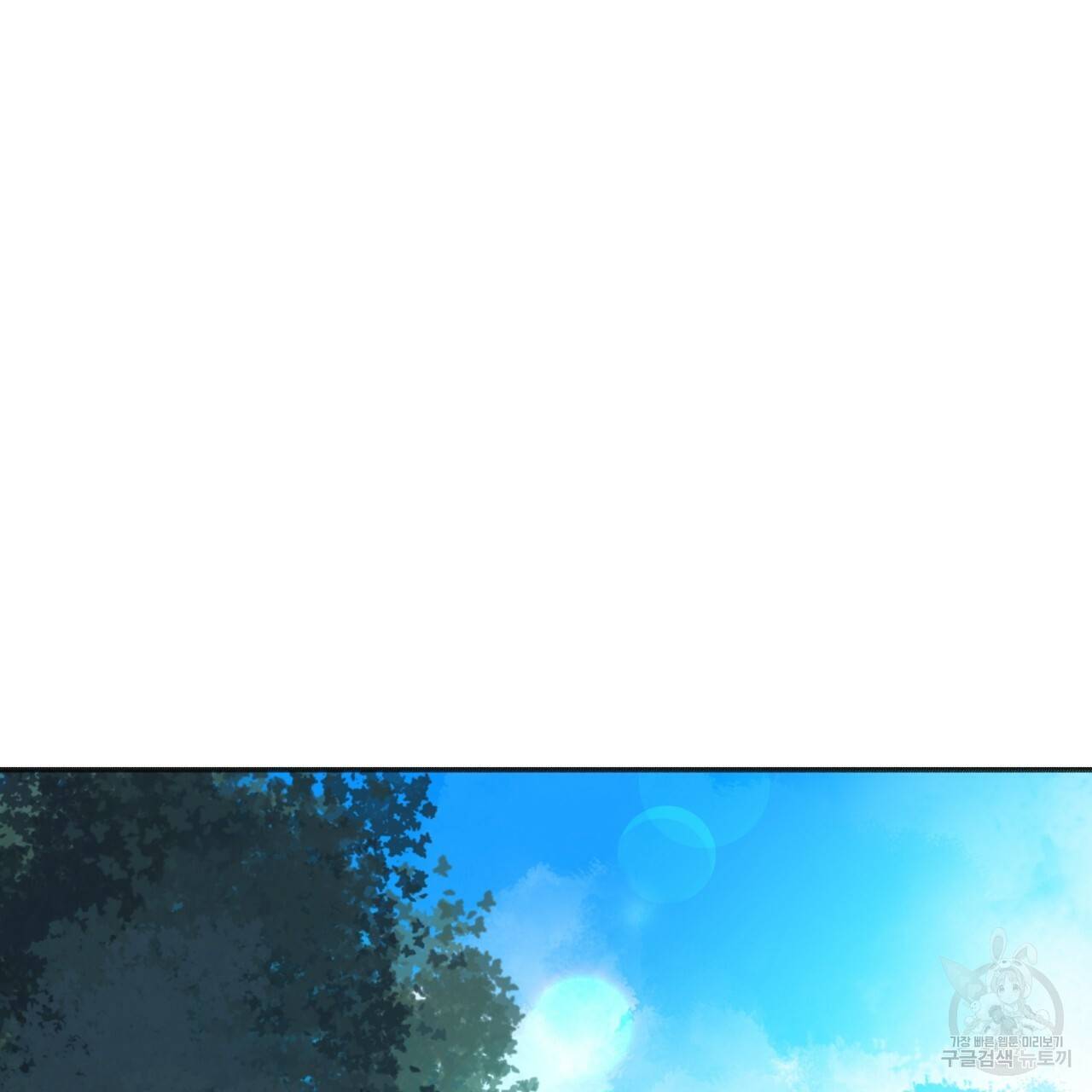 나이트 플라이트 30화 7