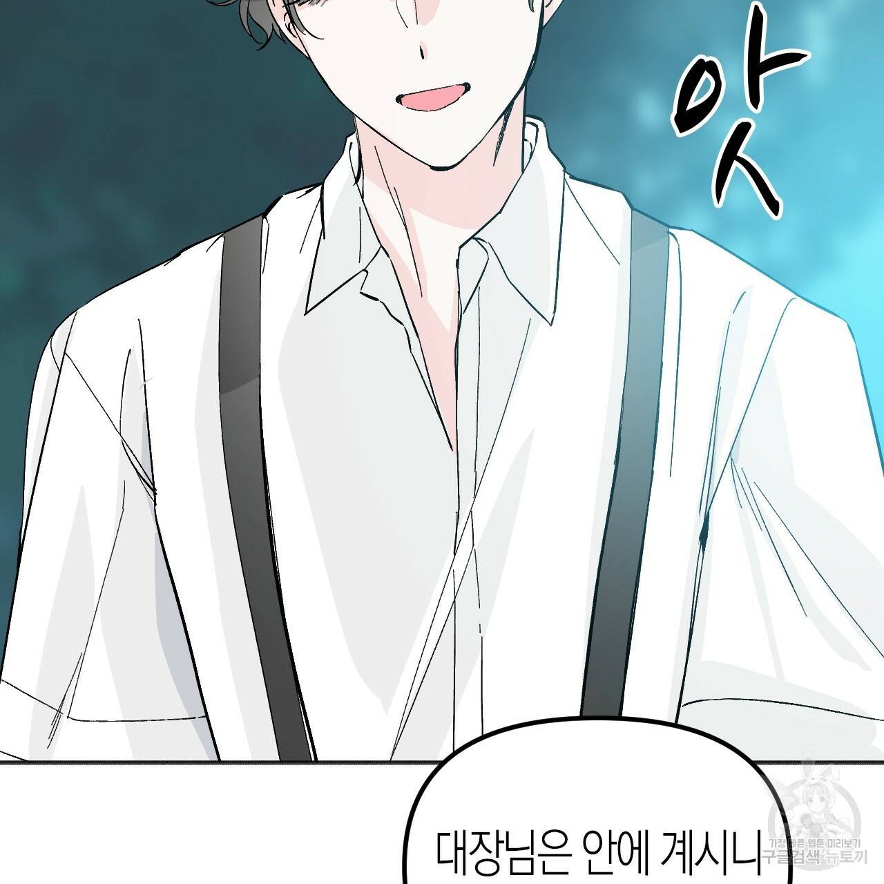 나이트 플라이트 30화 10