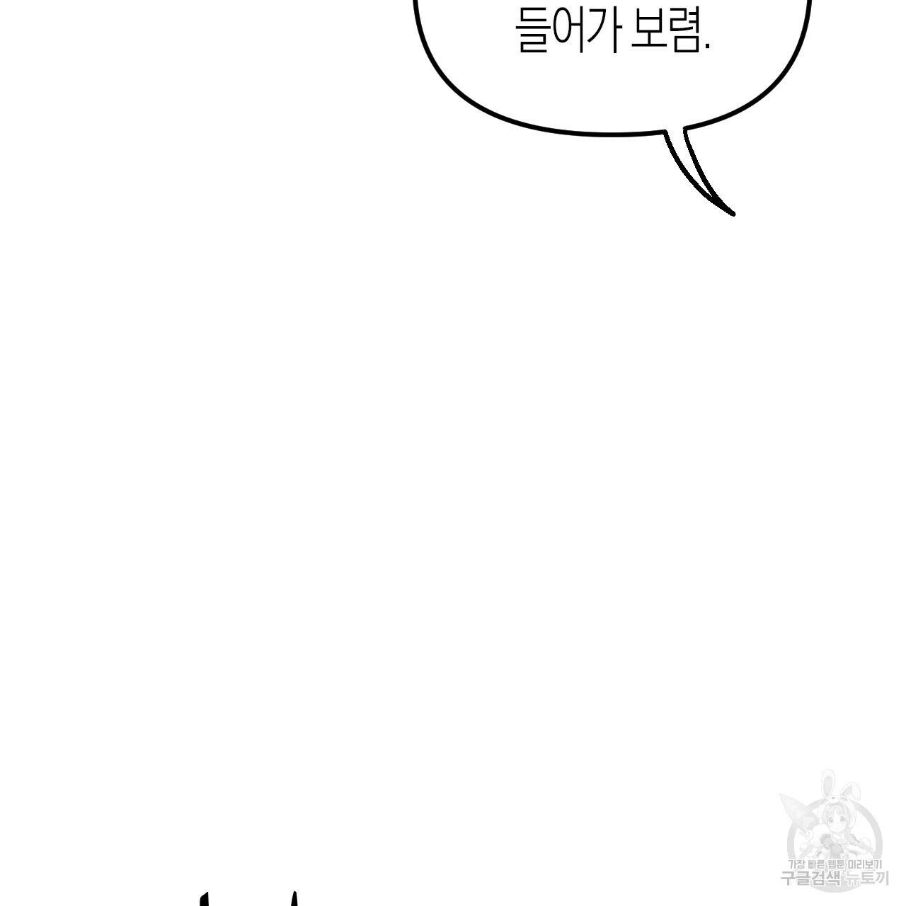 나이트 플라이트 30화 11