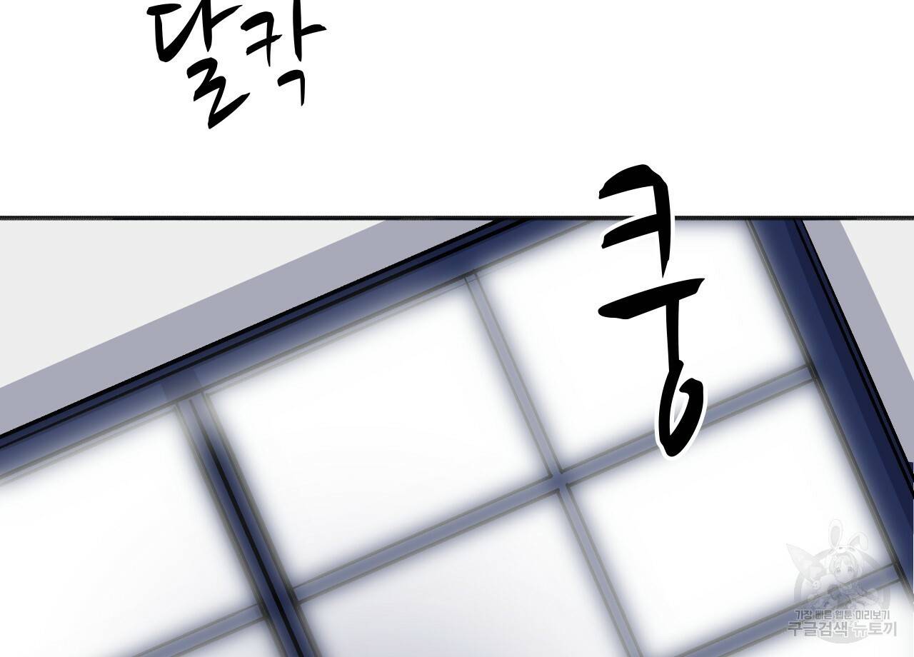 나이트 플라이트 30화 12
