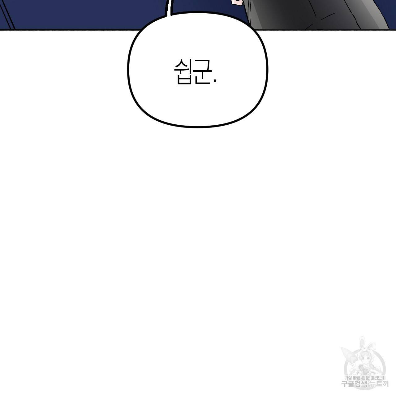 나이트 플라이트 30화 14