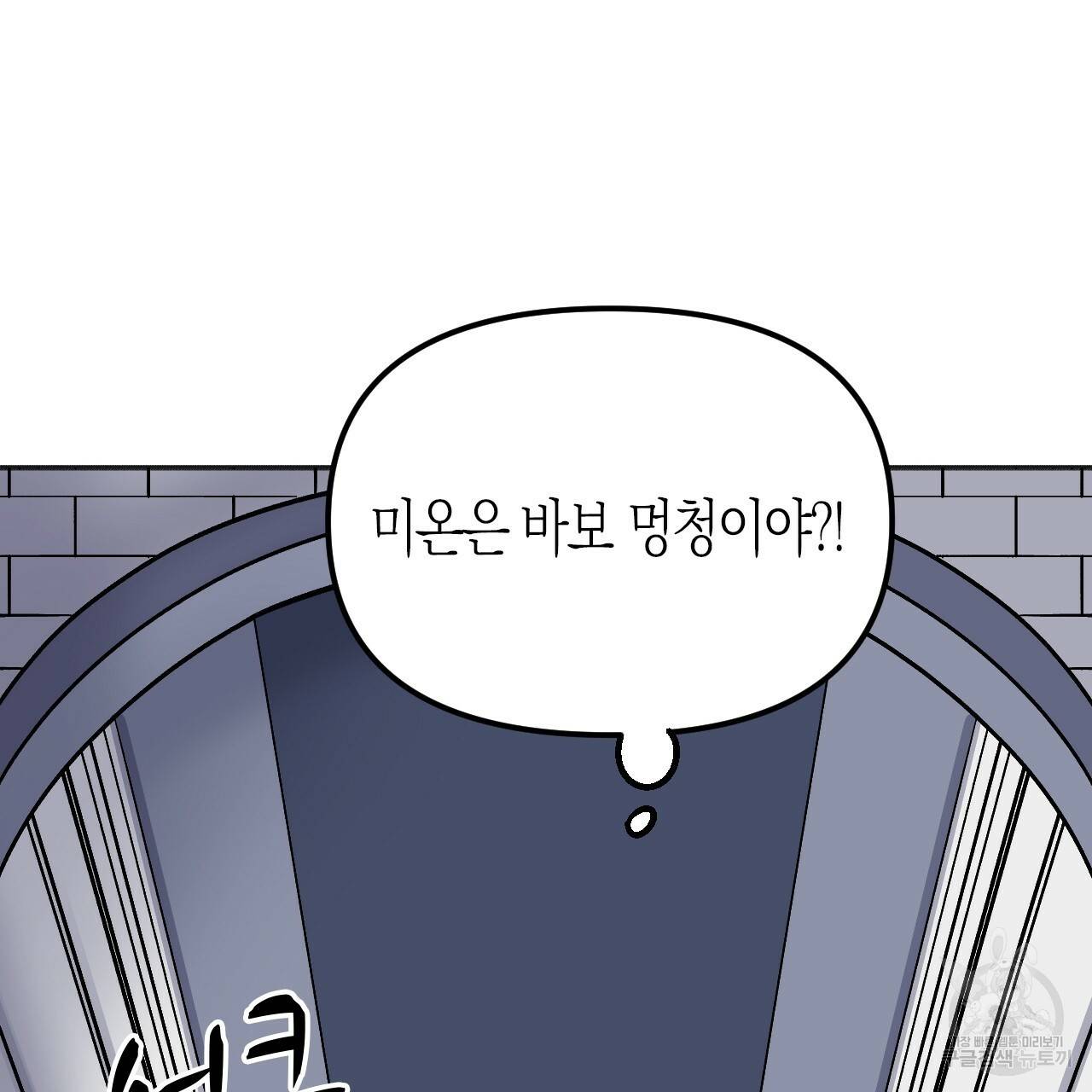 나이트 플라이트 30화 18