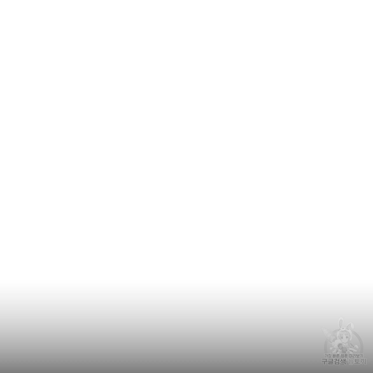 나이트 플라이트 30화 21