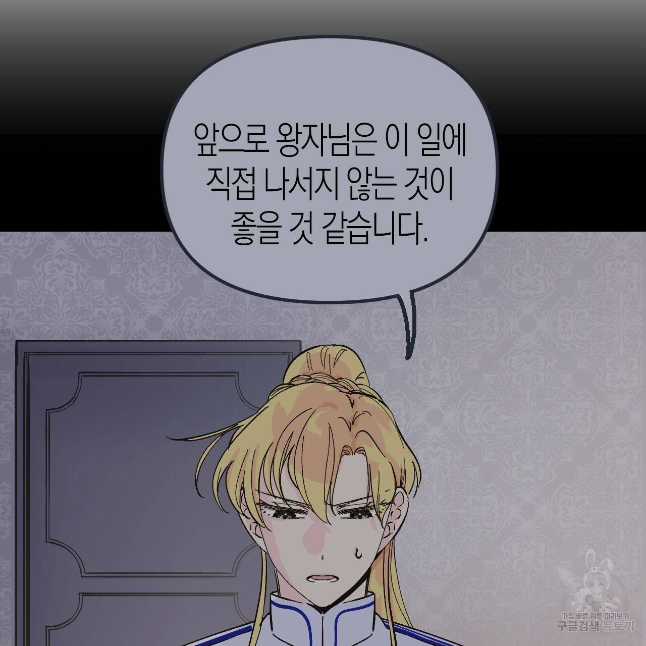 나이트 플라이트 30화 22