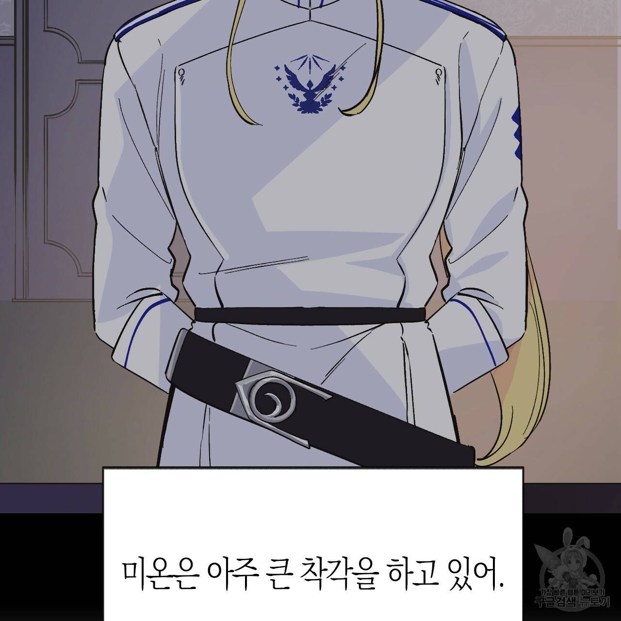 나이트 플라이트 30화 23