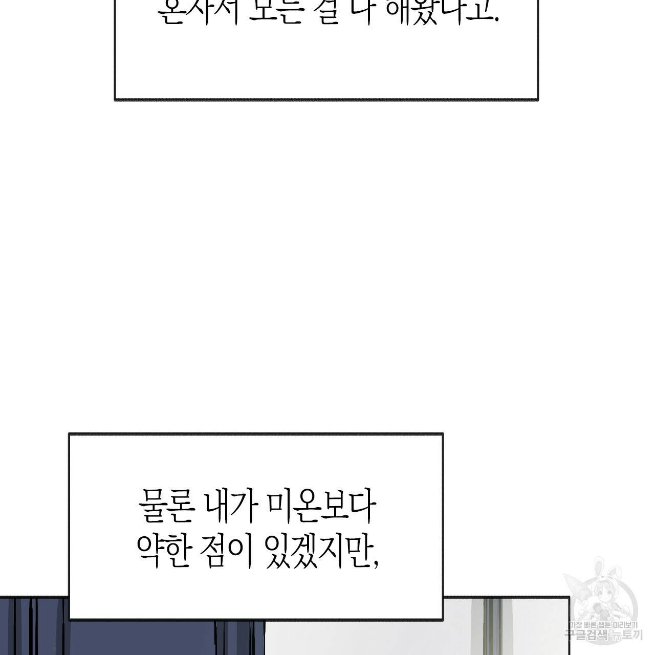 나이트 플라이트 30화 29