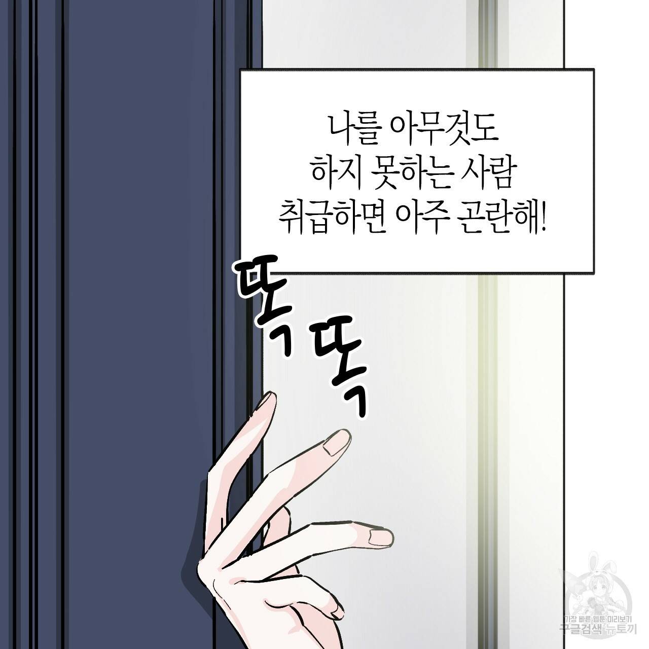 나이트 플라이트 30화 30