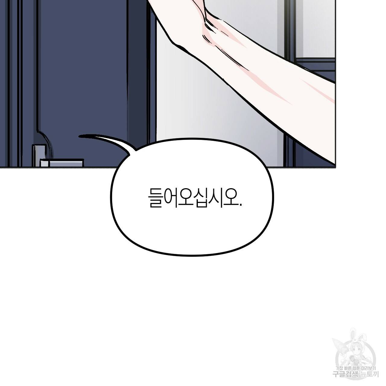 나이트 플라이트 30화 31