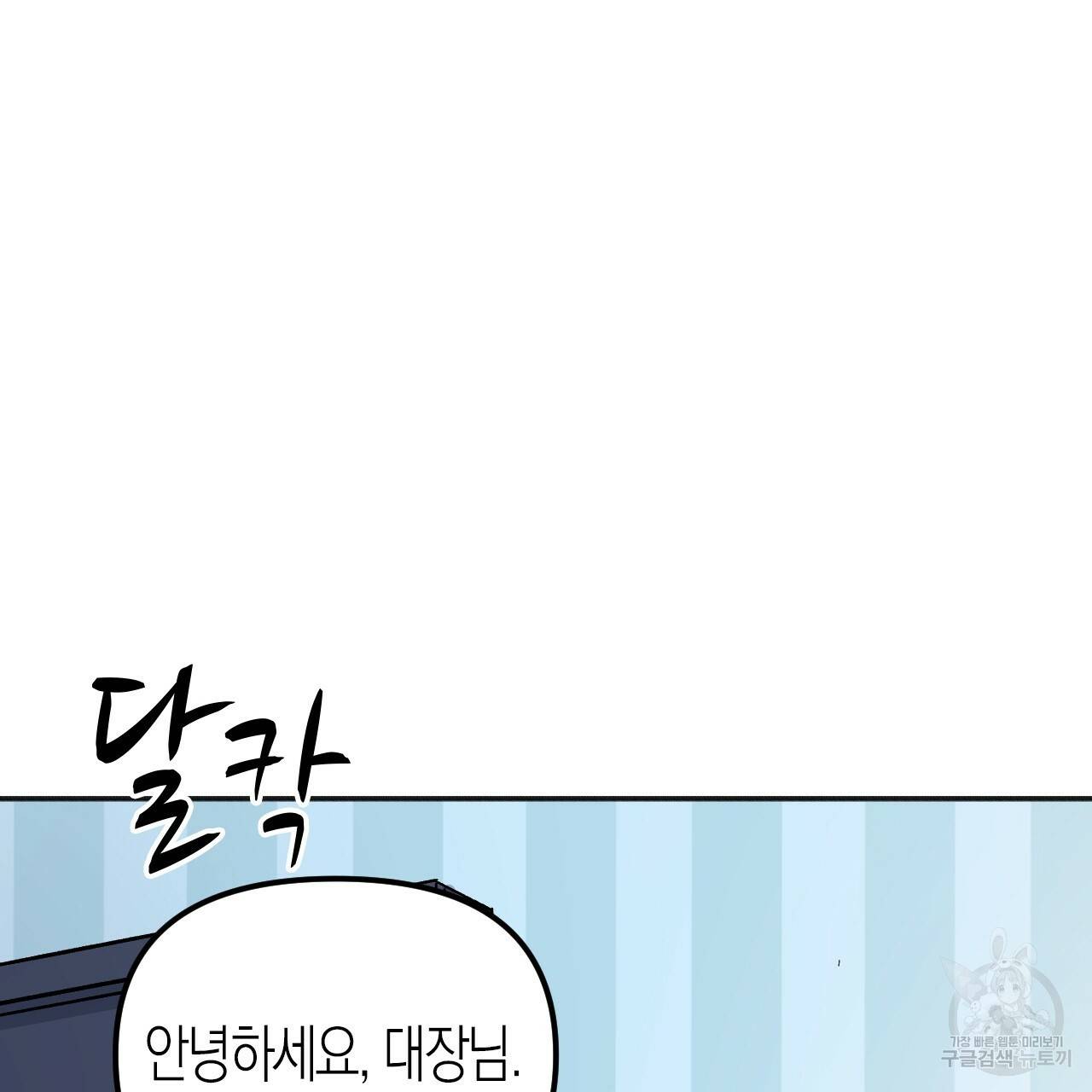 나이트 플라이트 30화 32