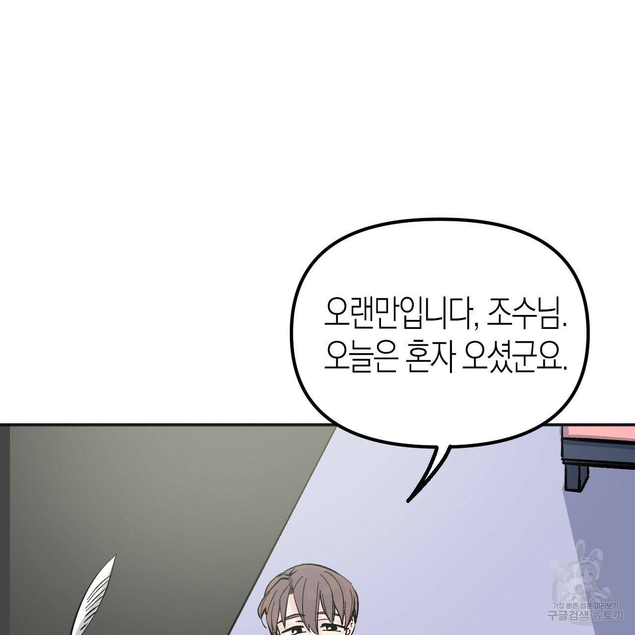 나이트 플라이트 30화 35