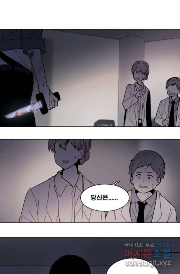 엔드와 세이브 193화 각성(6) 1