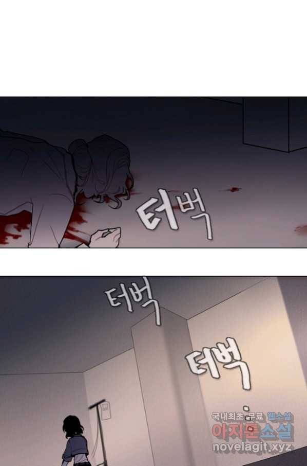 엔드와 세이브 193화 각성(6) 5