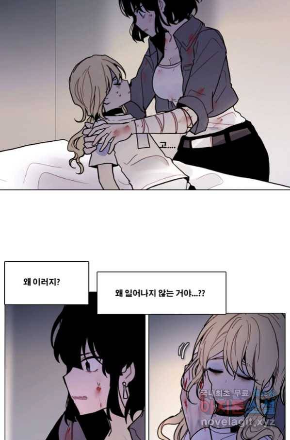 엔드와 세이브 193화 각성(6) 7