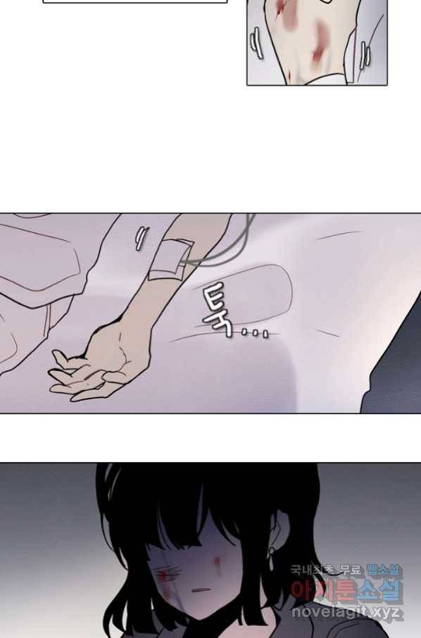 엔드와 세이브 193화 각성(6) 9