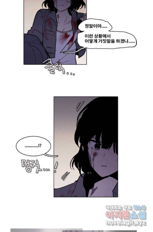 엔드와 세이브 193화 각성(6) 15