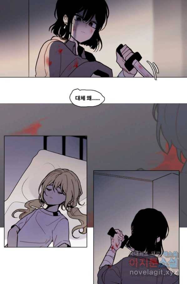 엔드와 세이브 193화 각성(6) 21