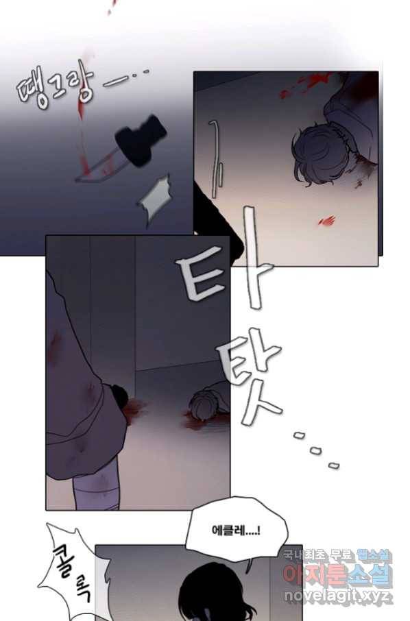 엔드와 세이브 193화 각성(6) 25