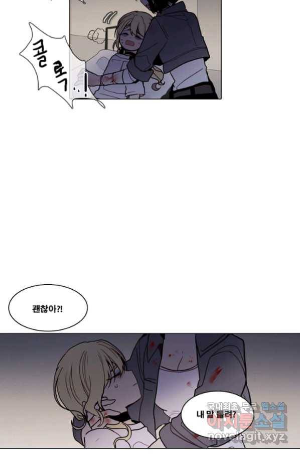 엔드와 세이브 193화 각성(6) 26