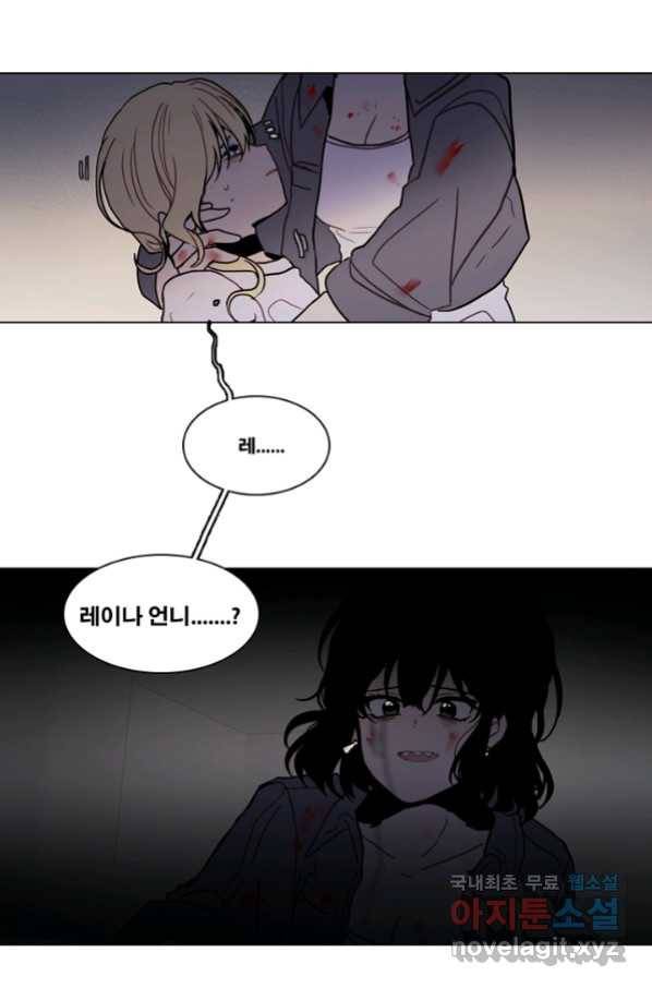 엔드와 세이브 193화 각성(6) 27