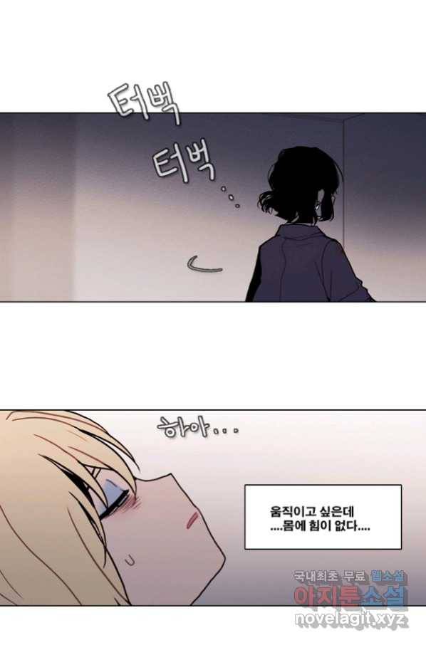 엔드와 세이브 193화 각성(6) 31