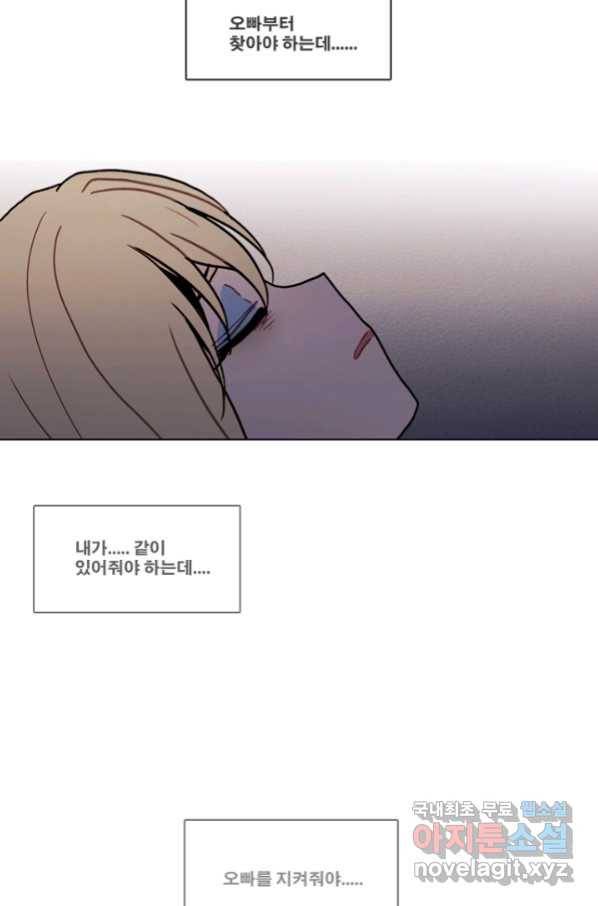 엔드와 세이브 193화 각성(6) 33