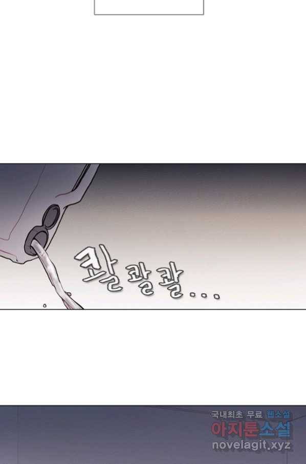 엔드와 세이브 193화 각성(6) 34