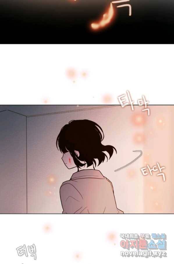 엔드와 세이브 193화 각성(6) 36