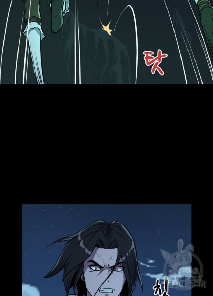 쎄븐 크로니클 33화 2