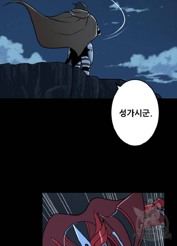쎄븐 크로니클 33화 4