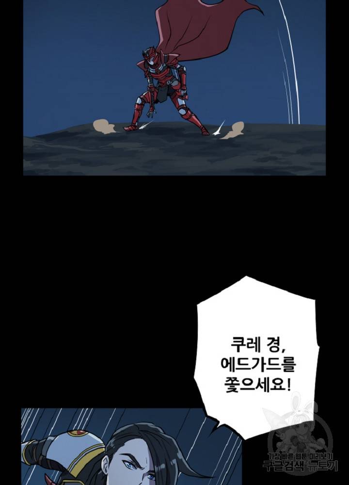 쎄븐 크로니클 33화 6