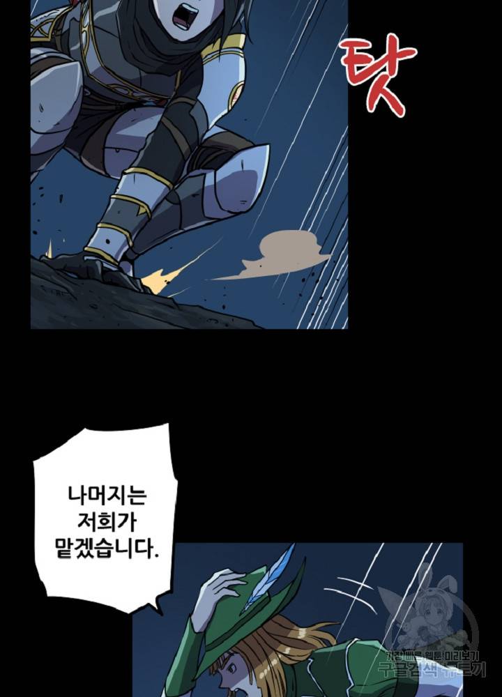 쎄븐 크로니클 33화 7
